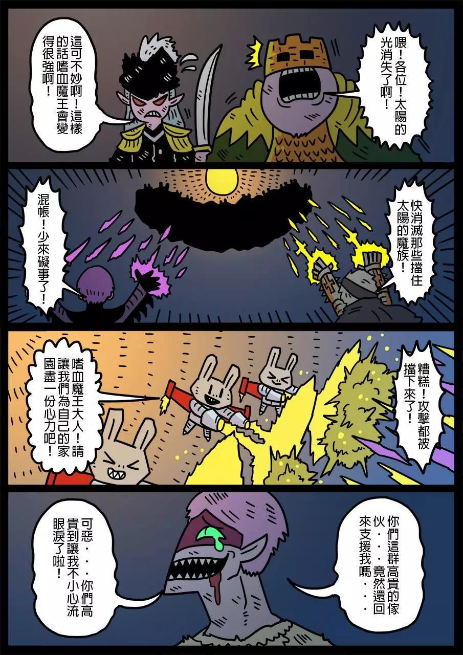 🍜勇者系列 第476话 第1页