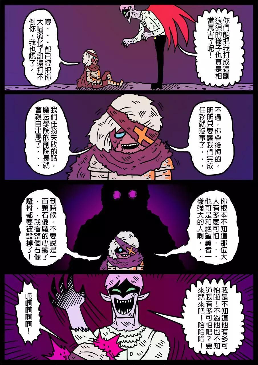 🍜勇者系列 第478话 第1页