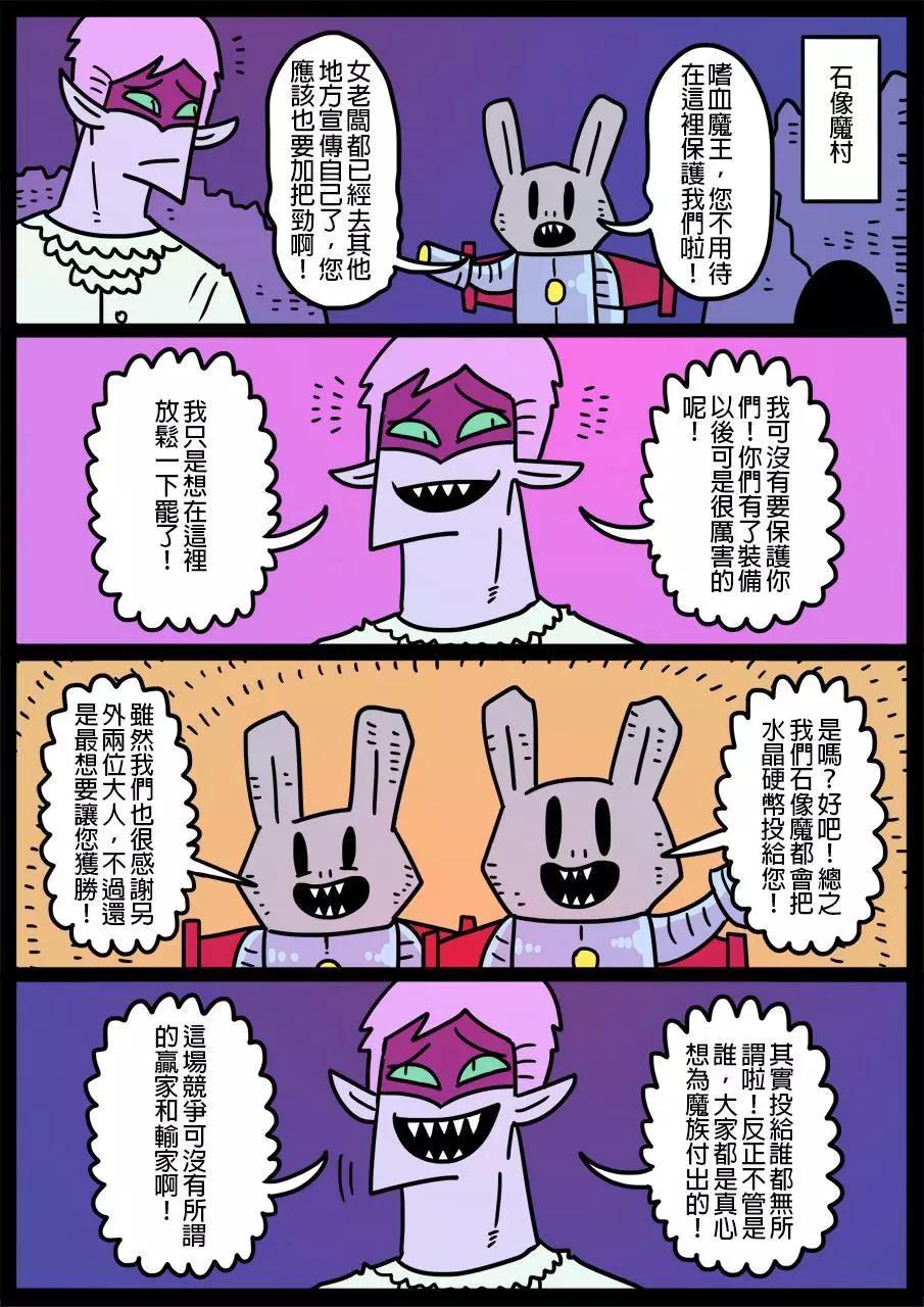 🍜勇者系列 第482话 第1页