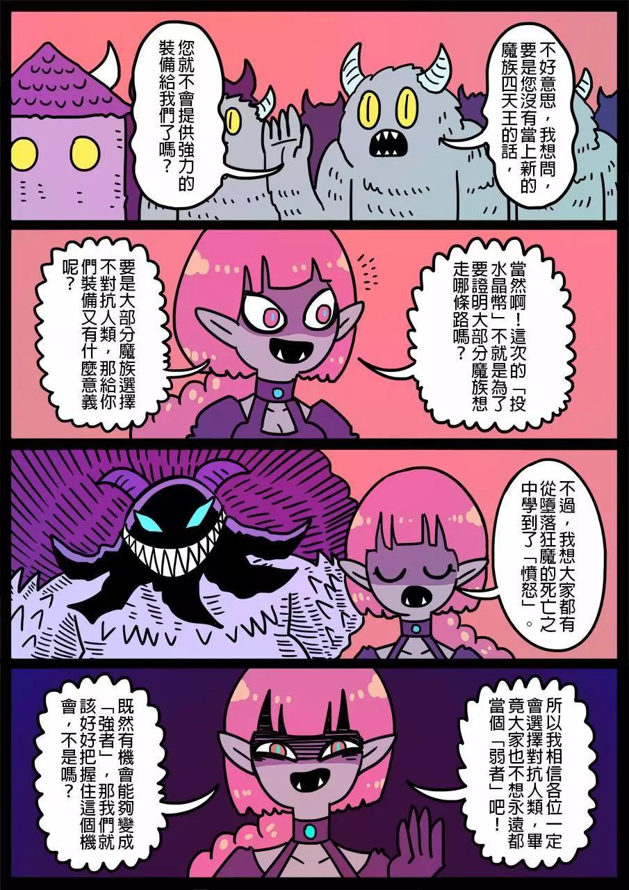 🍜勇者系列 第484话 第1页