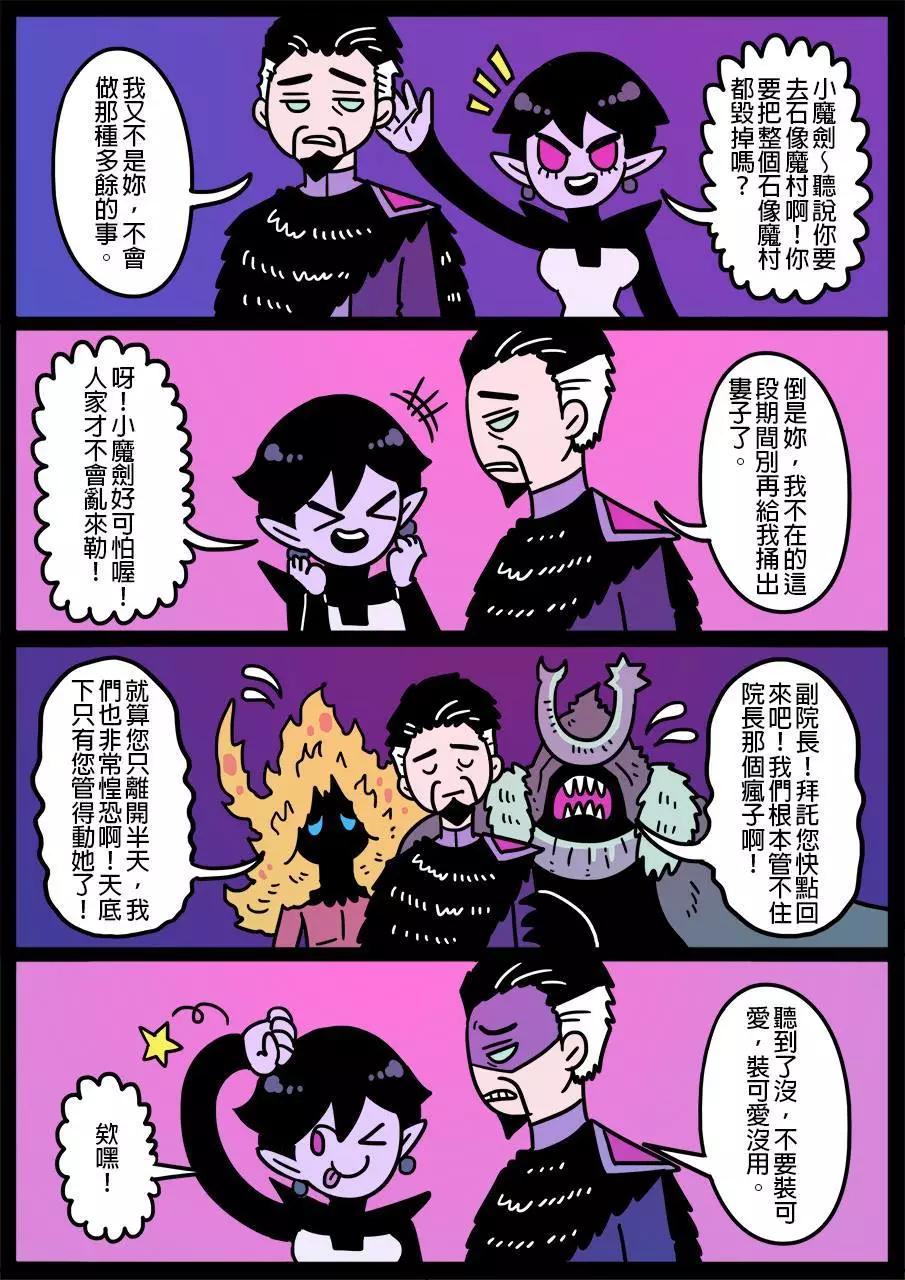 🍜勇者系列 第488话 第1页