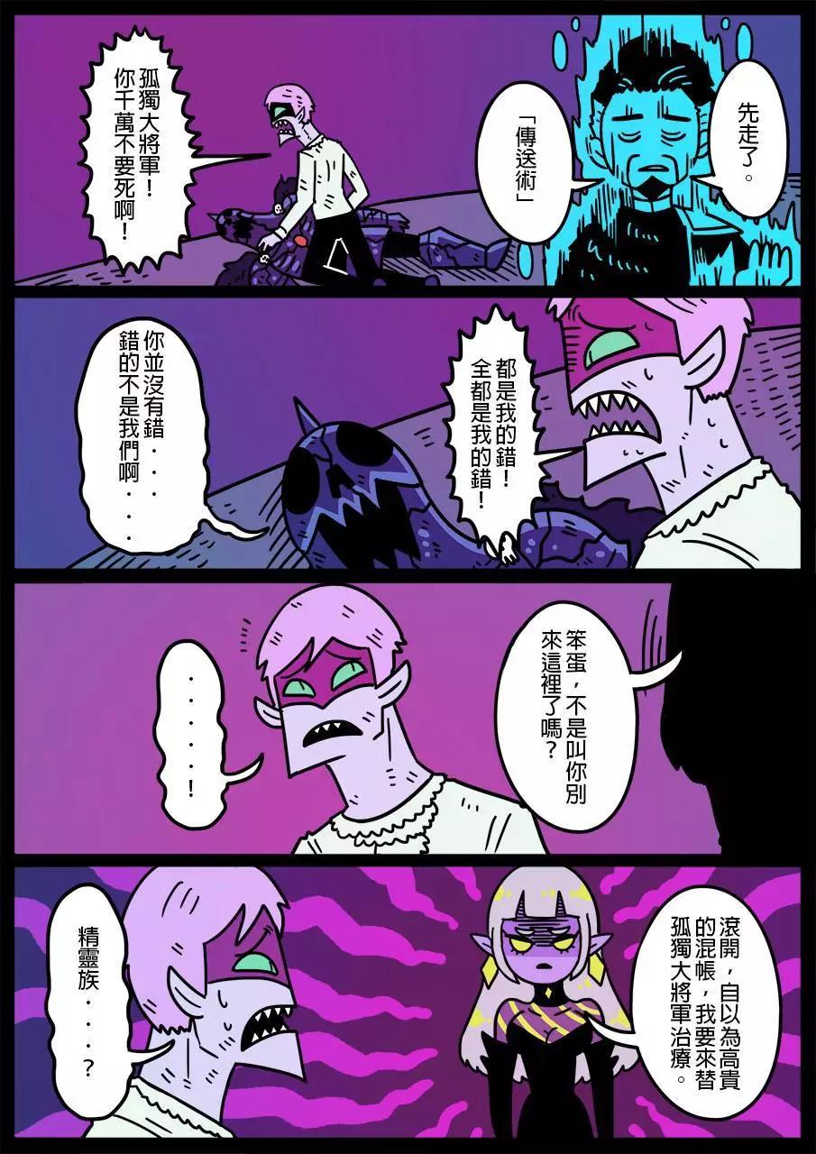 🍜勇者系列 第498话 第1页