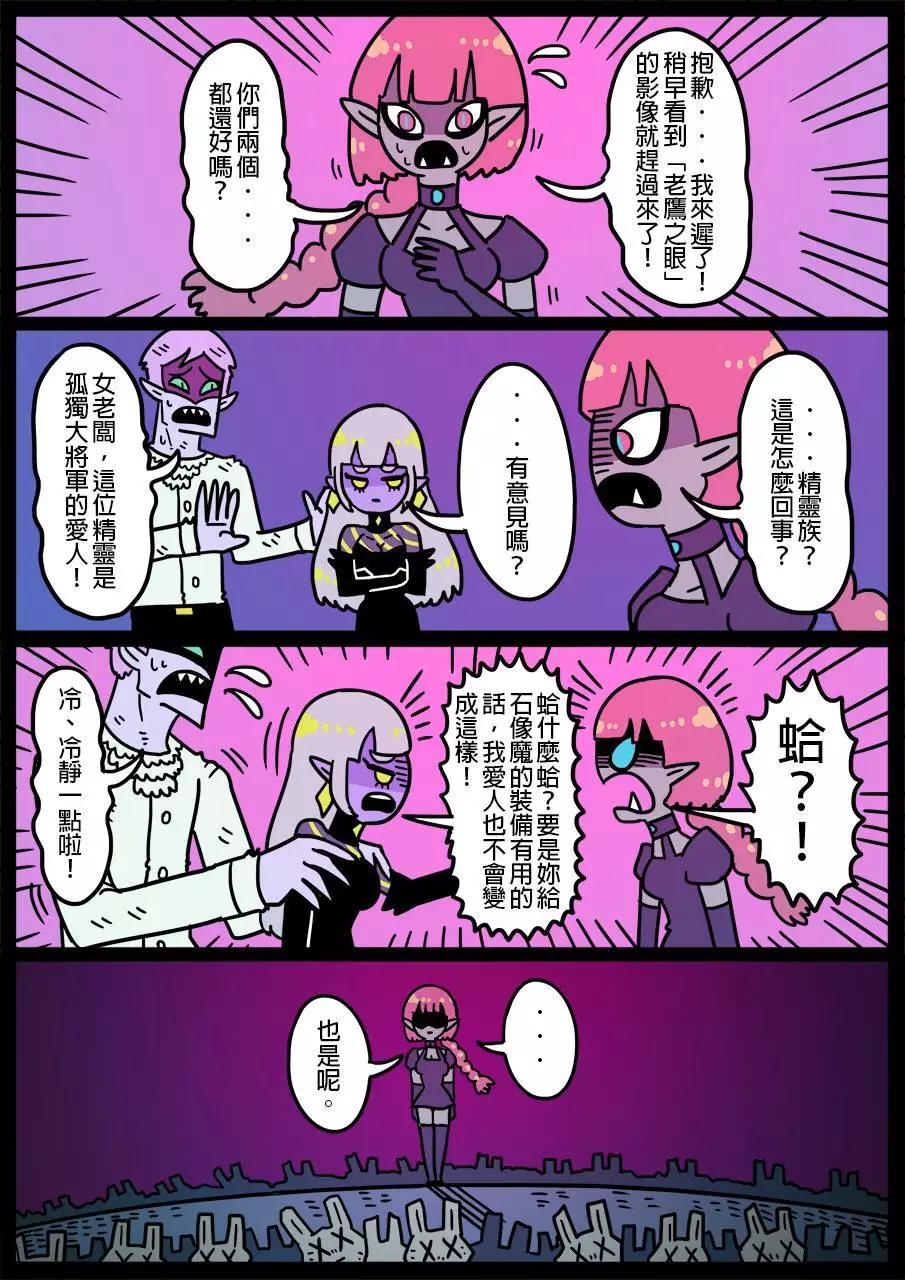 🍜勇者系列 第500话 第1页