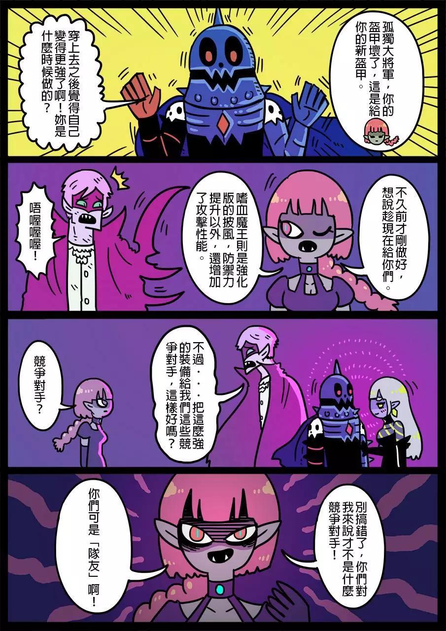 🍜勇者系列 第502话 第1页