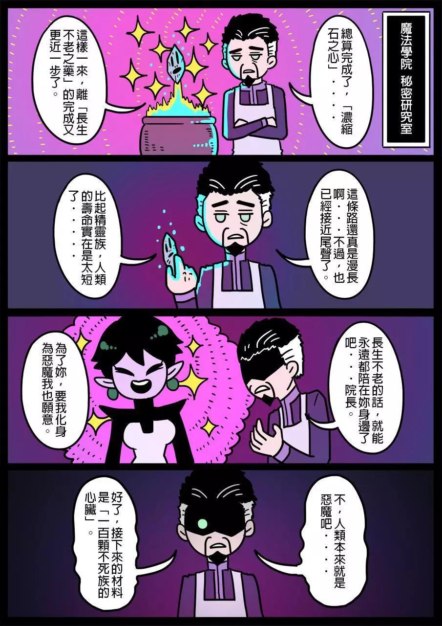 🍜勇者系列 第504话 第1页