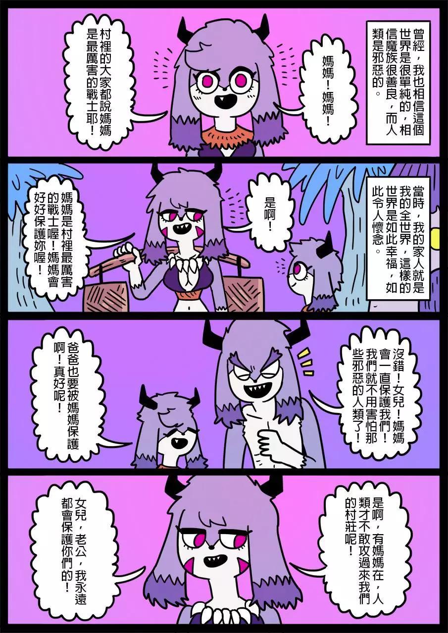 🍜勇者系列 第506话 第1页