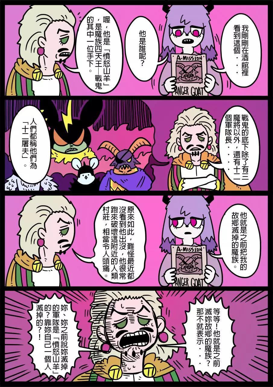🍜勇者系列 第518话 第1页