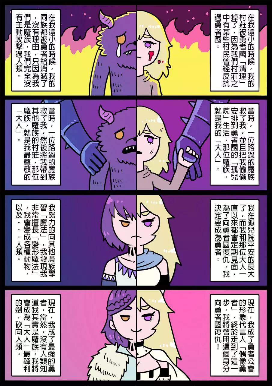 🍜勇者系列 第552话 第1页