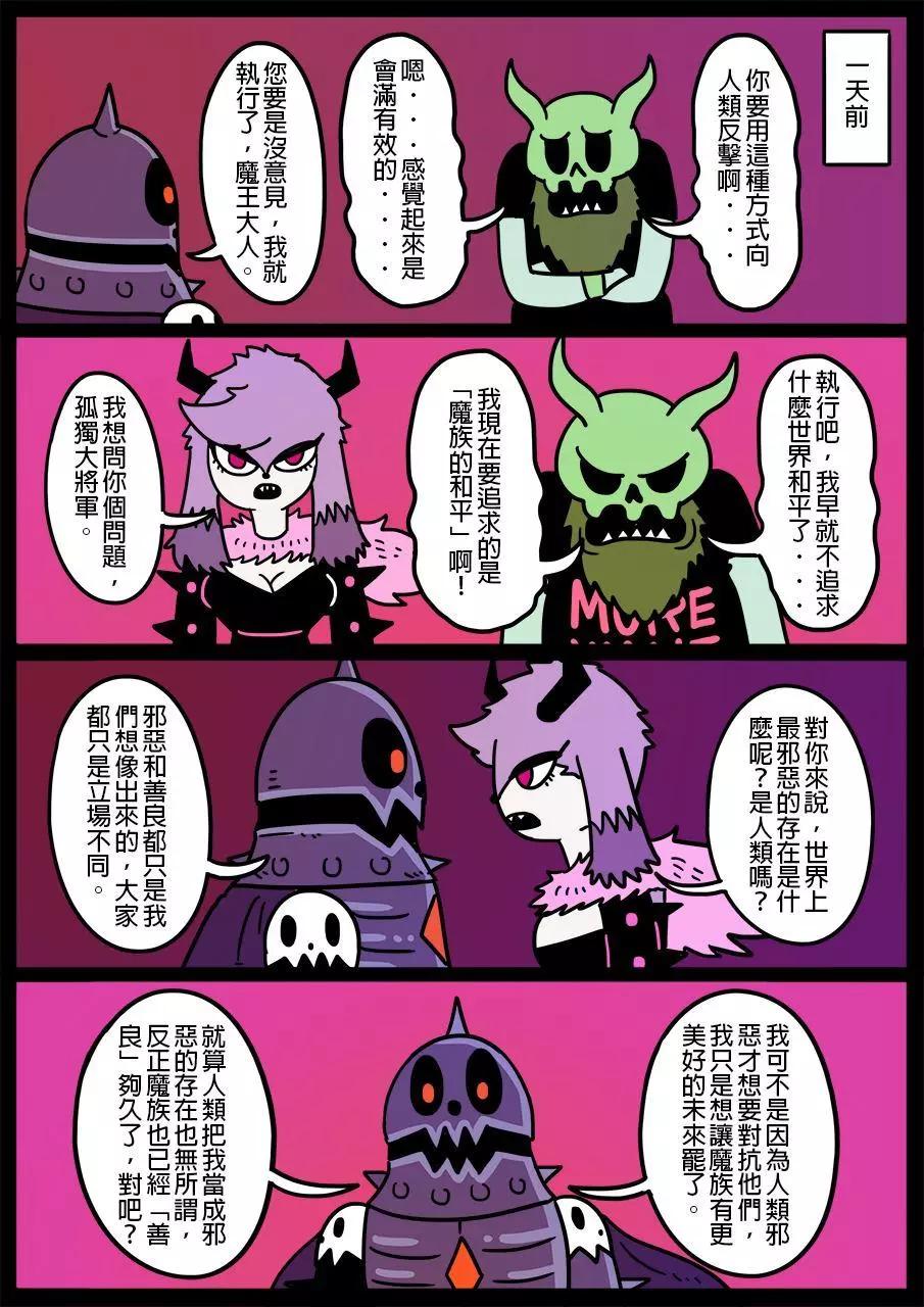 🍜勇者系列 第556话 第1页