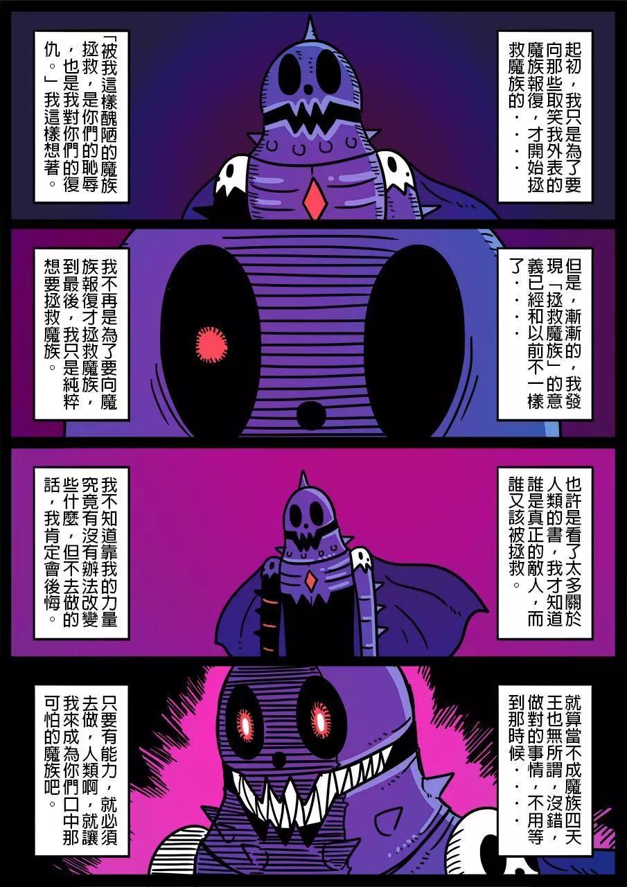 🍜勇者系列 第558话 第1页