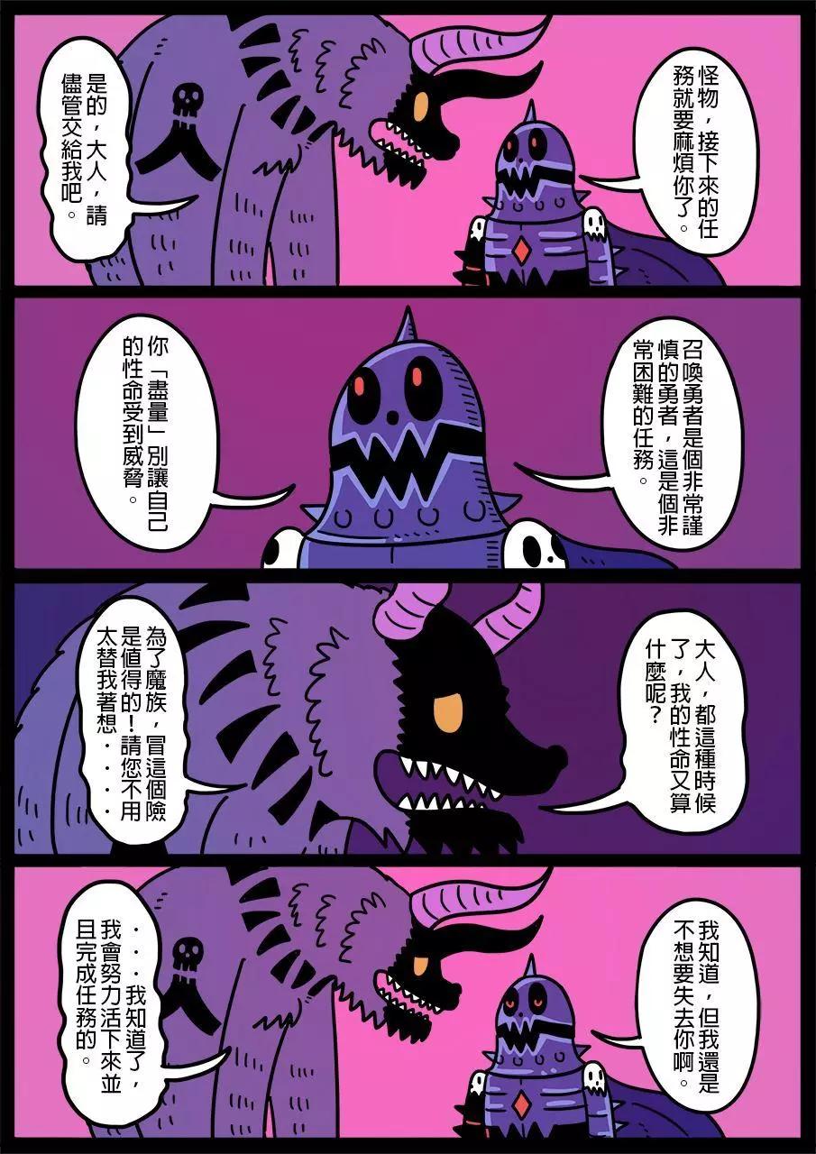 🍜勇者系列 第560话 第1页