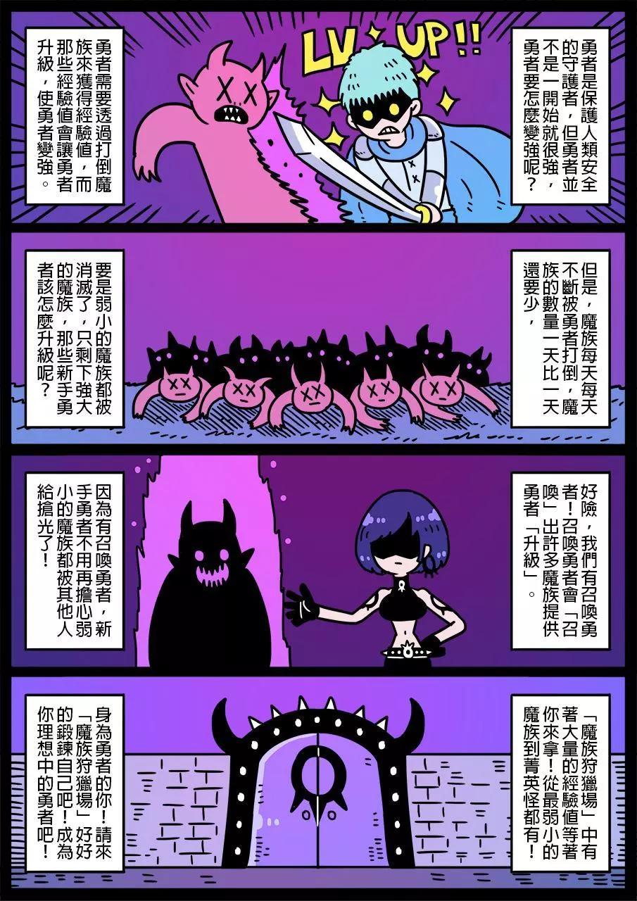 🍜勇者系列 第562话 第1页