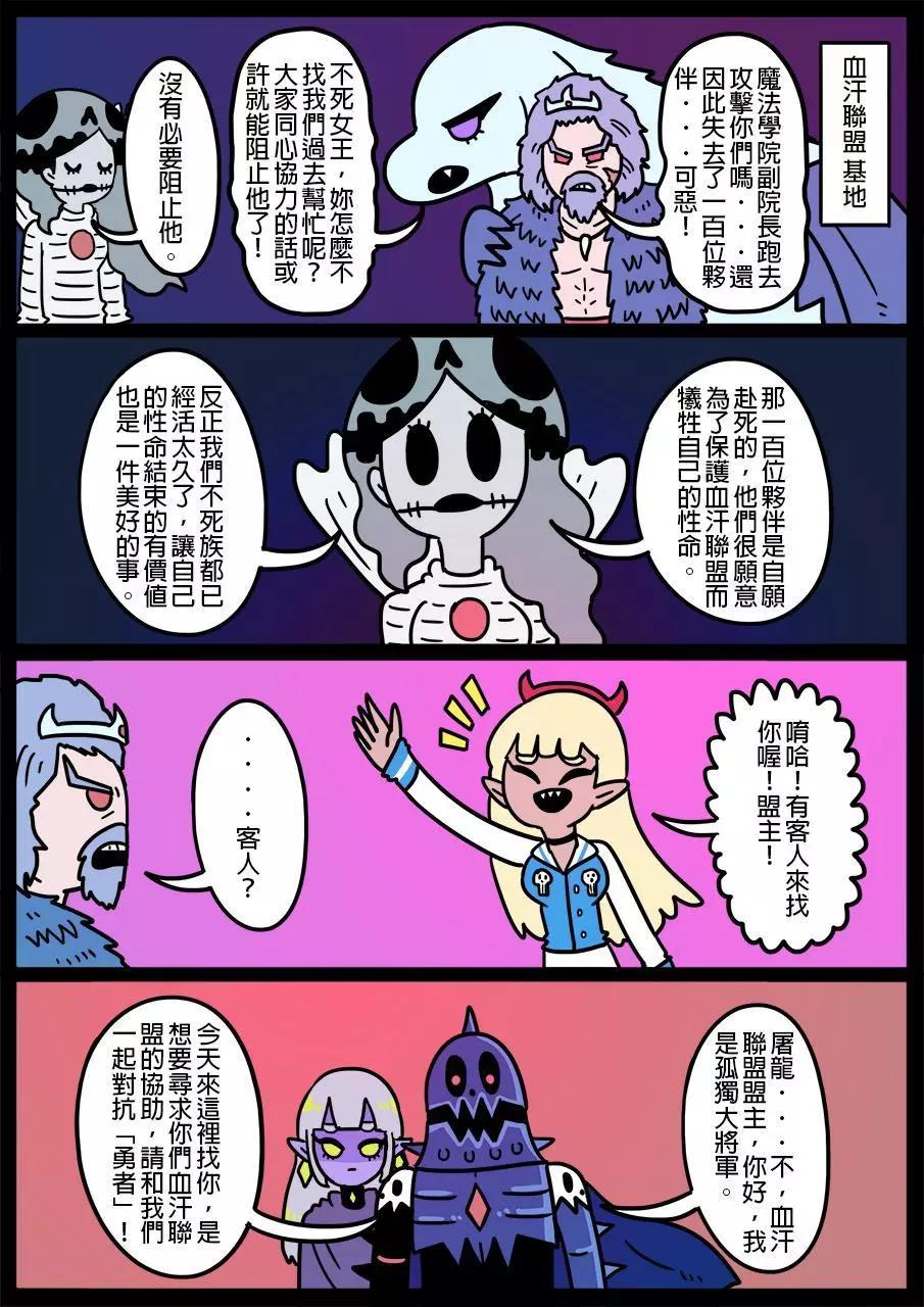 🍜勇者系列 第564话 第1页