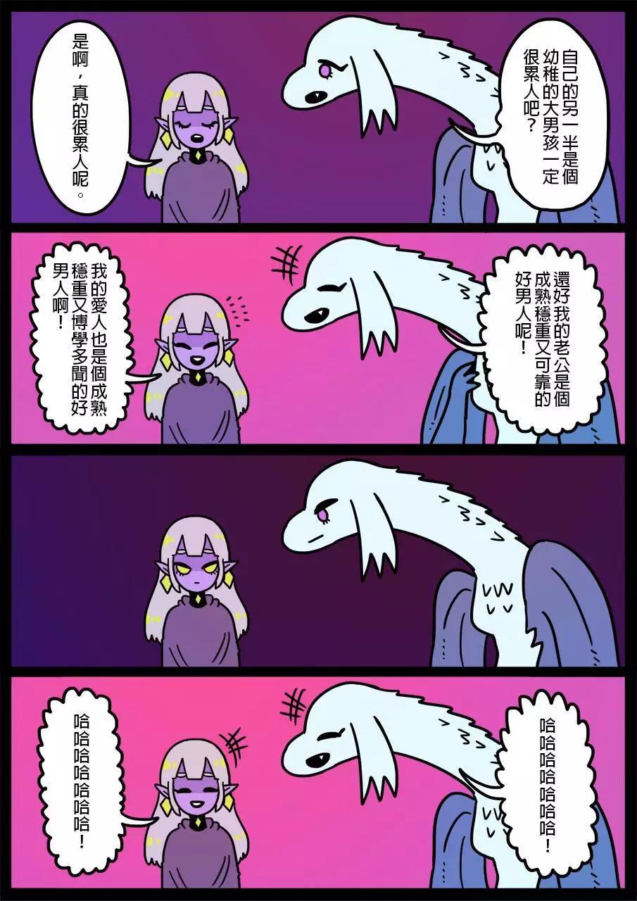 🍜勇者系列 第566话 第1页