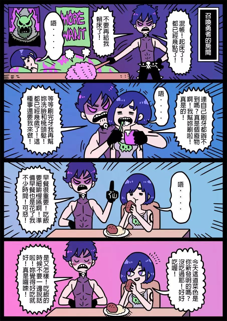 🍜勇者系列 第568话 第1页