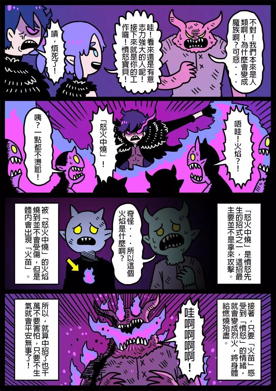 🍜勇者系列 第572话 第1页