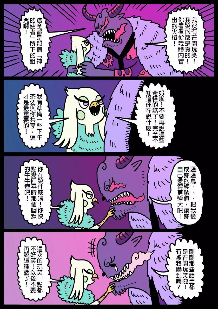 🍜勇者系列 第584话 第1页