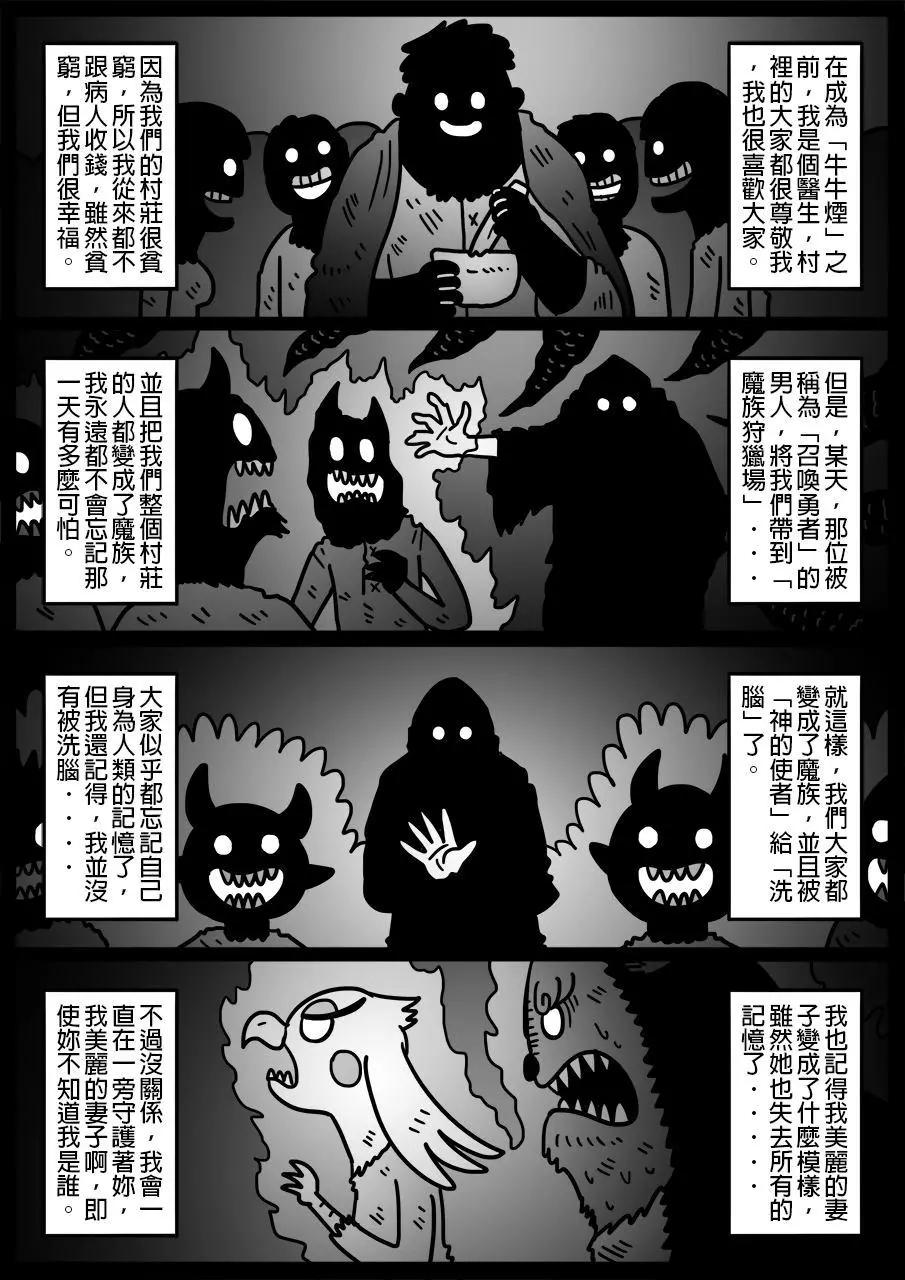 🍜勇者系列 第586话 第1页