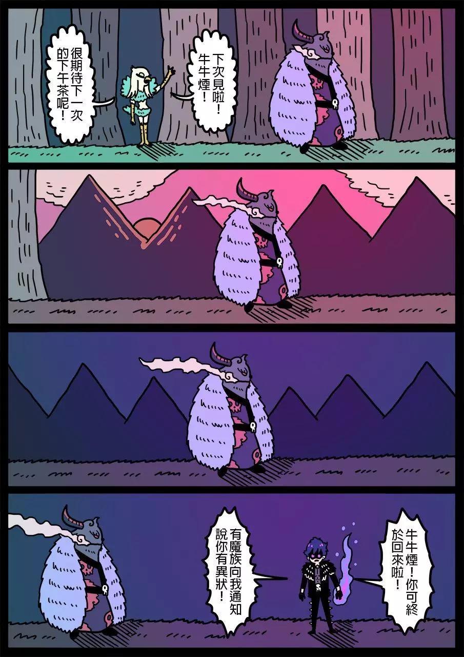 🍜勇者系列 第588话 第1页