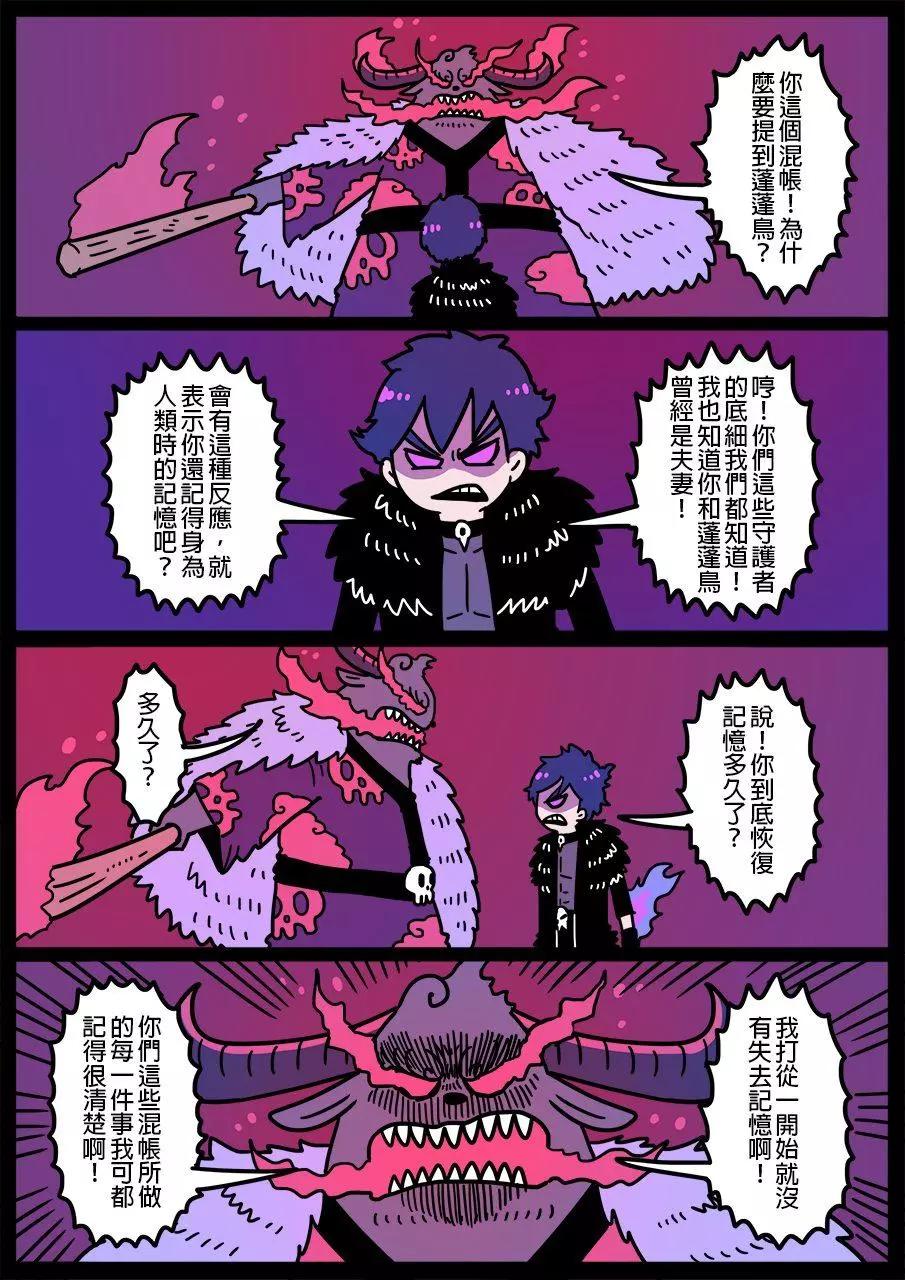 🍜勇者系列 第590话 第1页