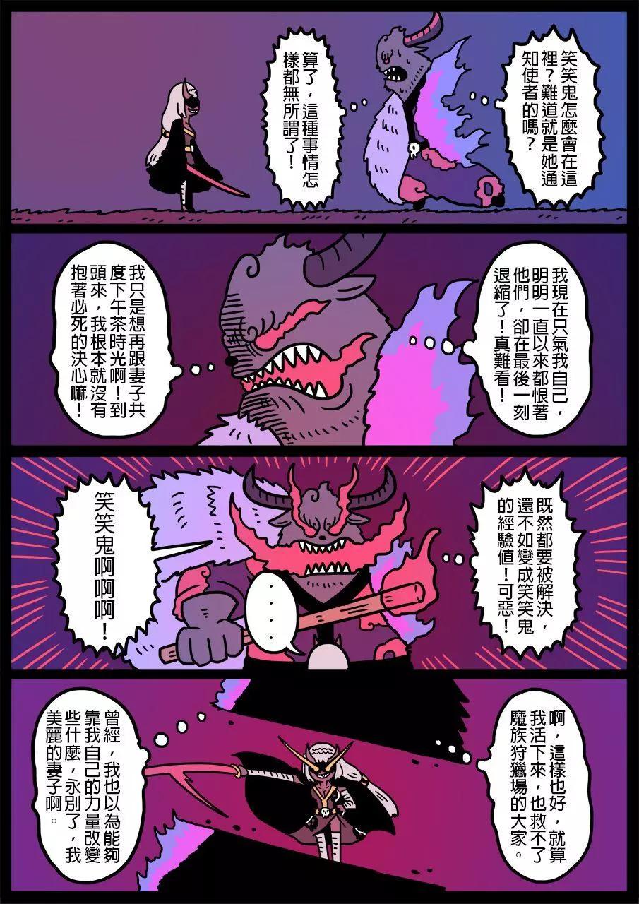 🍜勇者系列 第594话 第1页