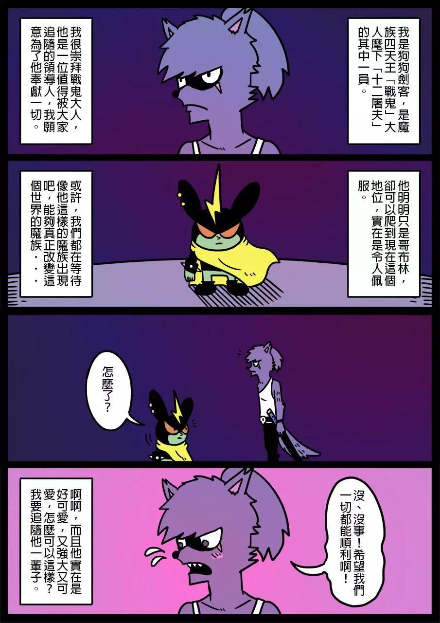 🍜勇者系列 第606话 第1页