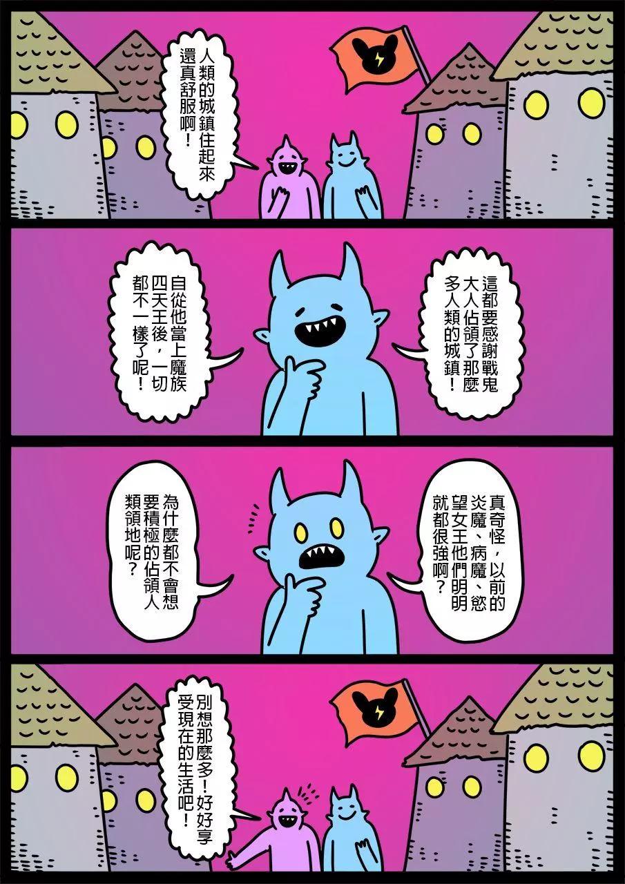 🍜勇者系列 第610话 第1页