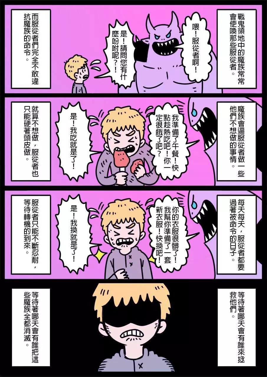 🍜勇者系列 第612话 第1页