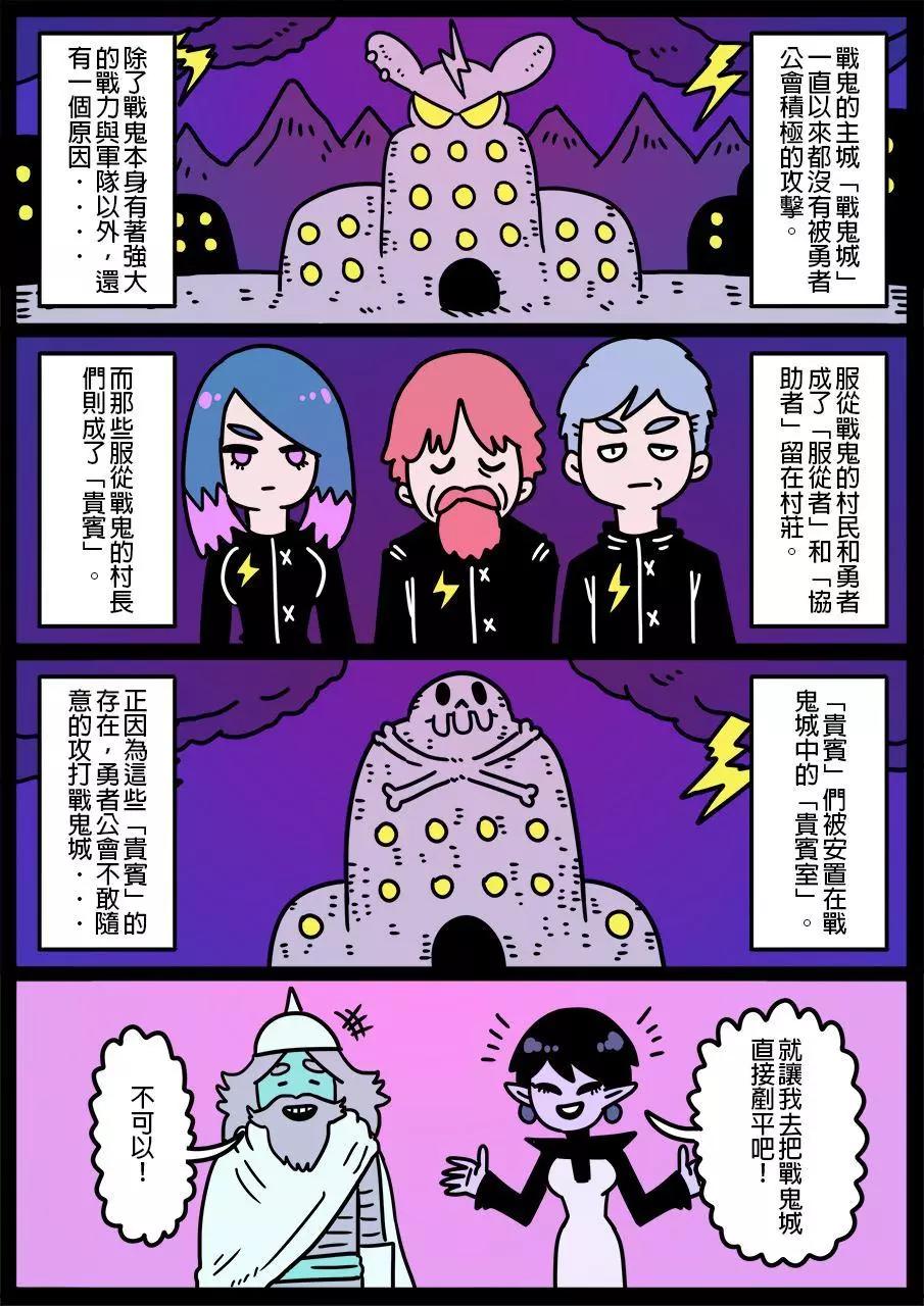 🍜勇者系列 第614话 第1页