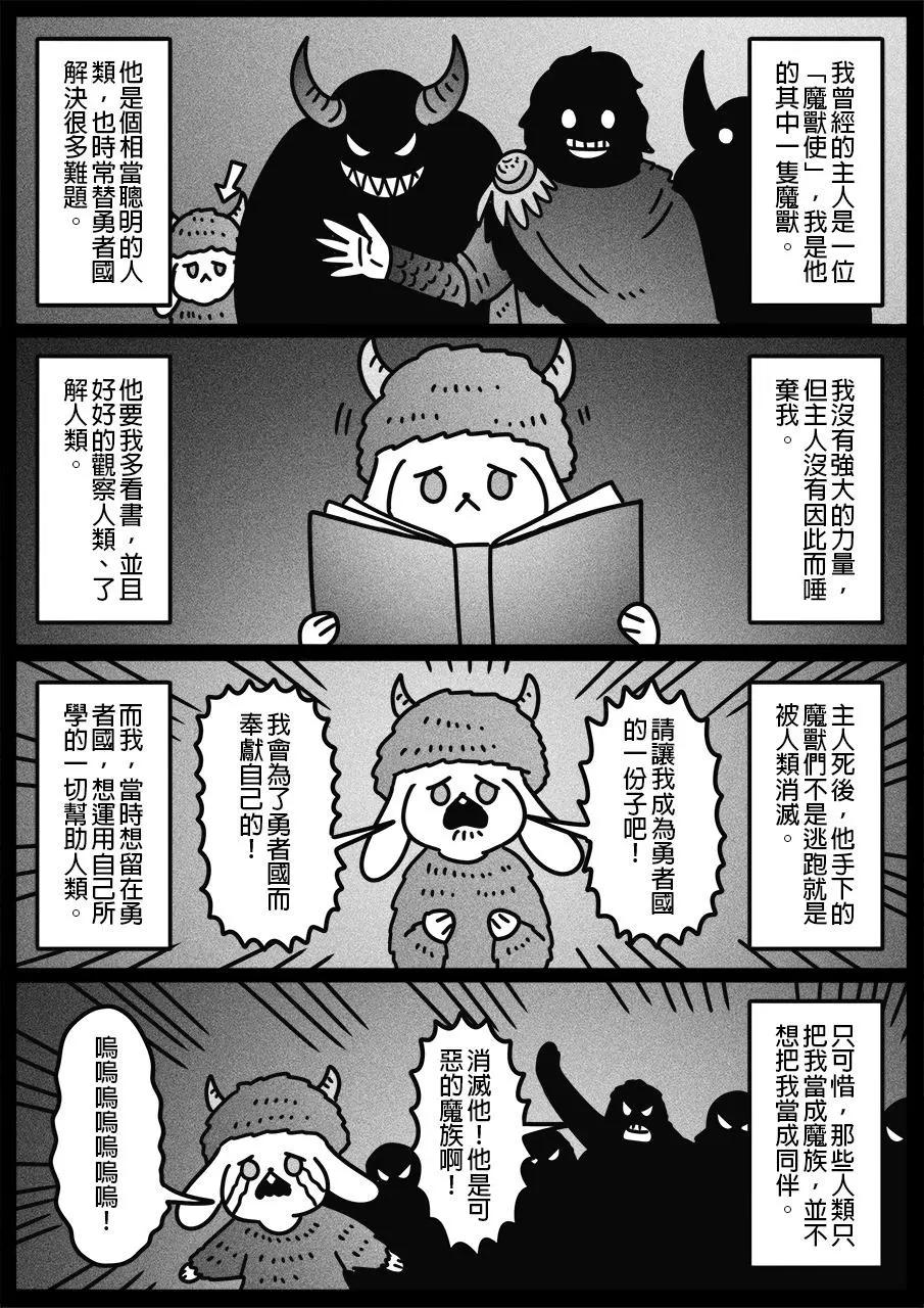 🍜勇者系列 第616话 第1页