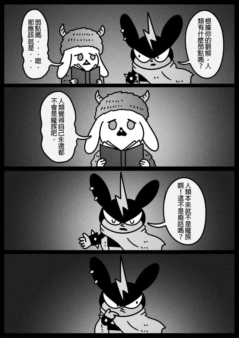 🍜勇者系列 第618话 第1页