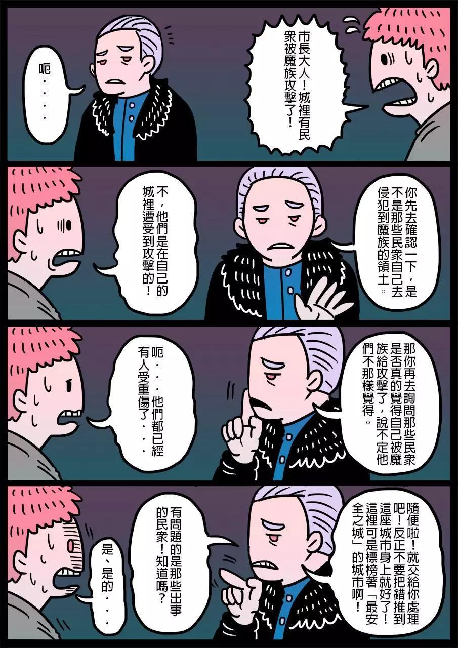 🍜勇者系列 第63回 第1页