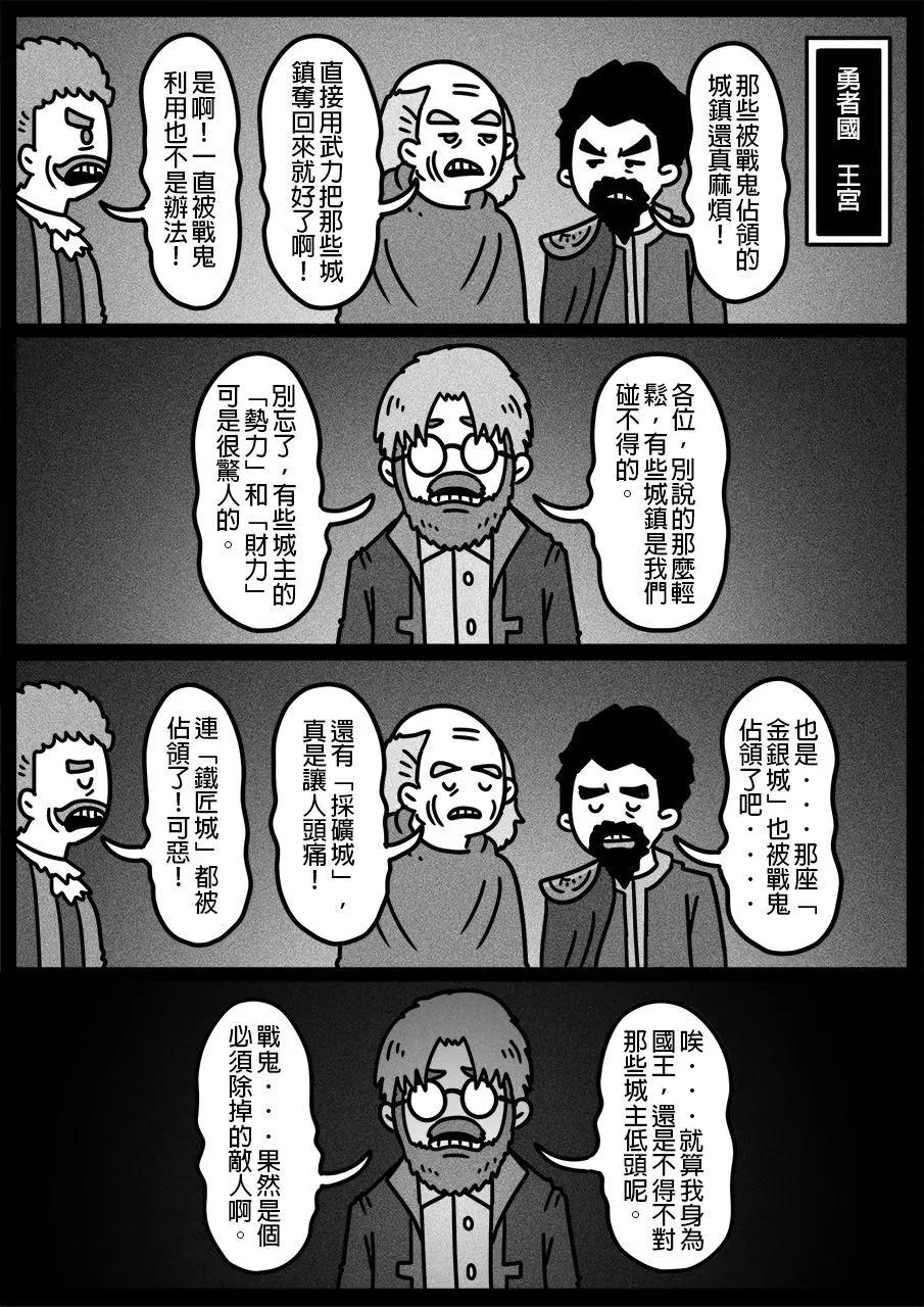 🍜勇者系列 第620话 第1页