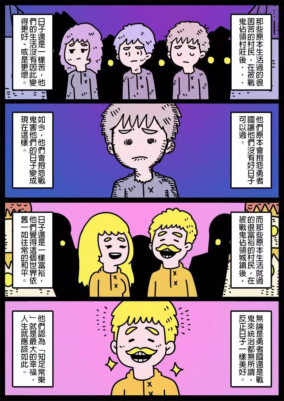 🍜勇者系列 第626话 第1页