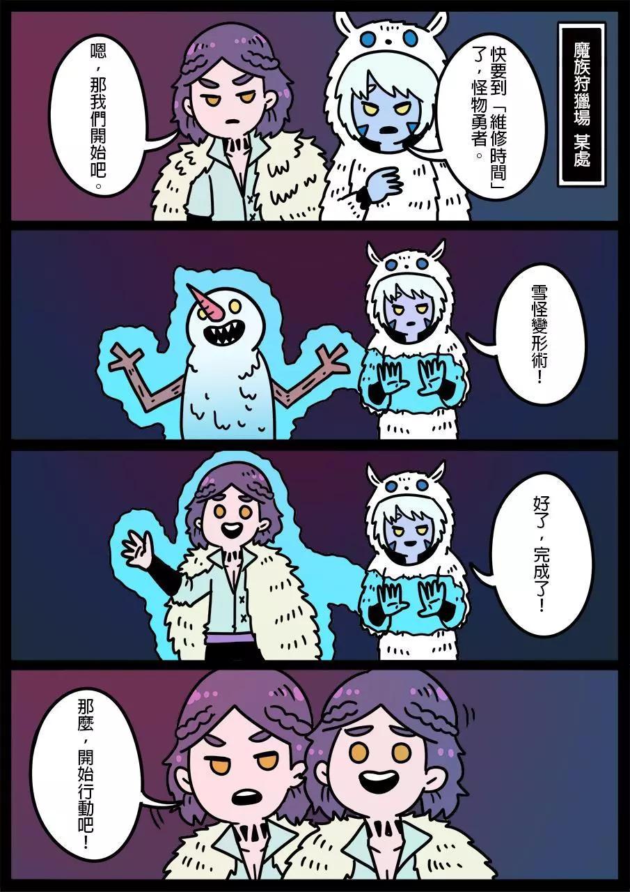 🍜勇者系列 第630话 第1页