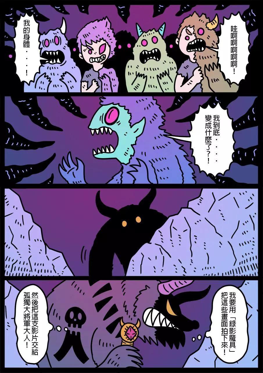 🍜勇者系列 第634话 第1页