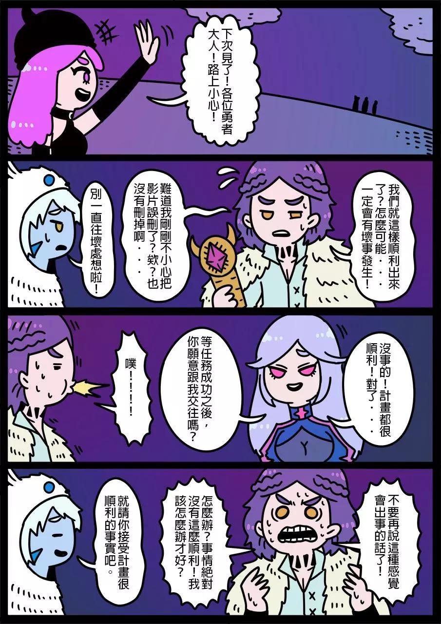 🍜勇者系列 第636话 第1页