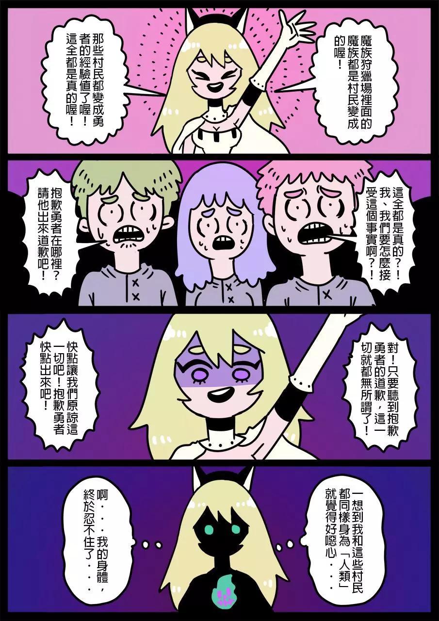 🍜勇者系列 第648话 第1页