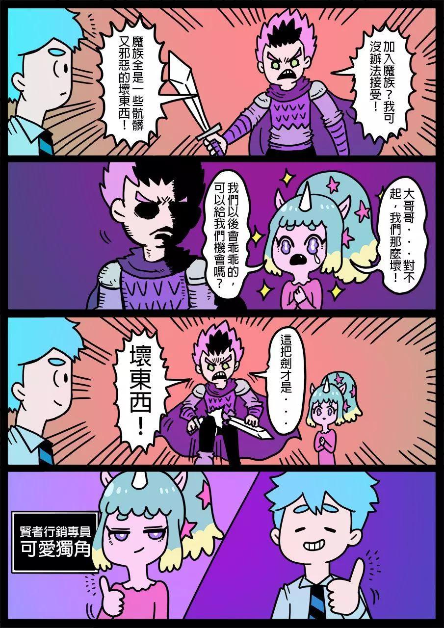 🍜勇者系列 第654话 第1页