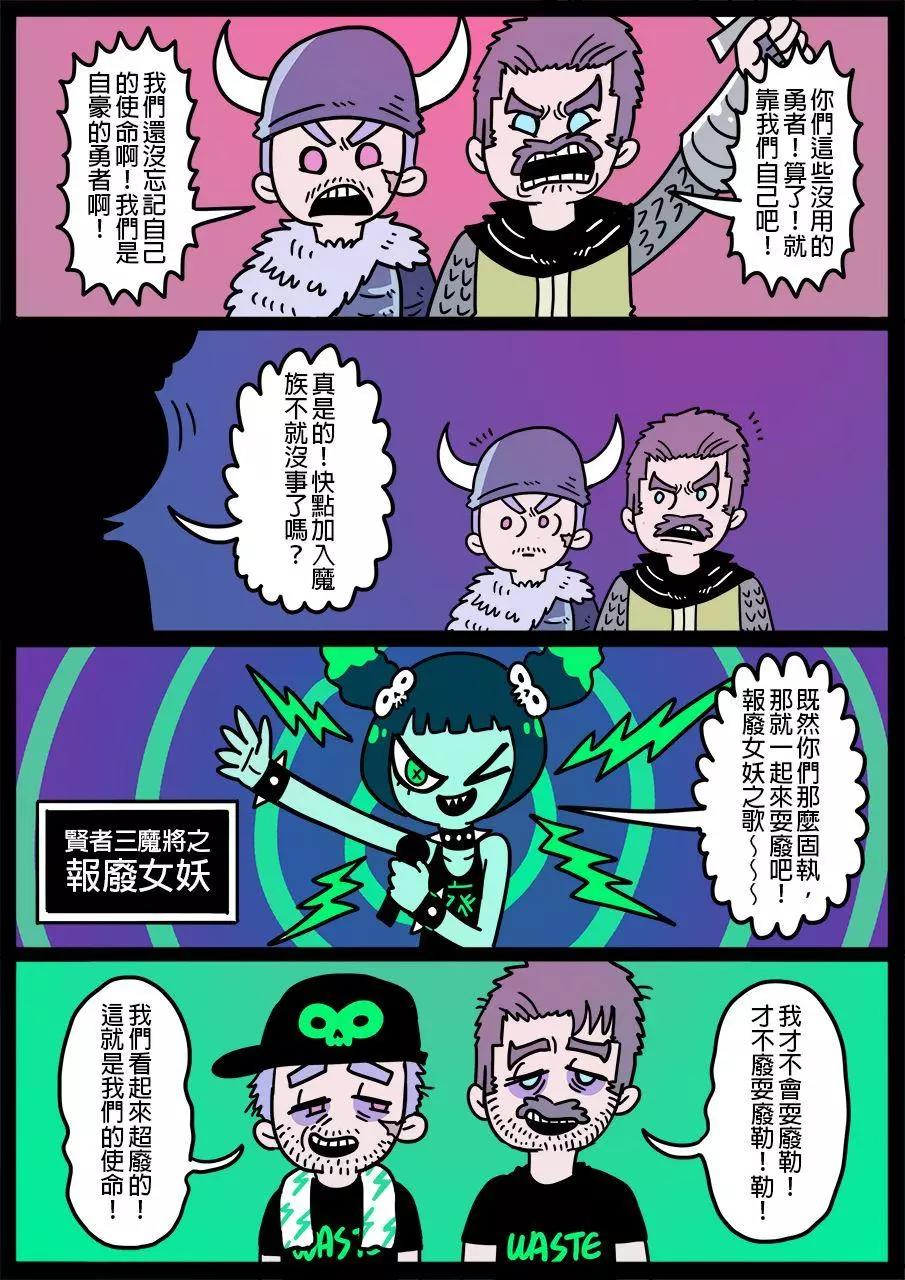 🍜勇者系列 第656话 第1页