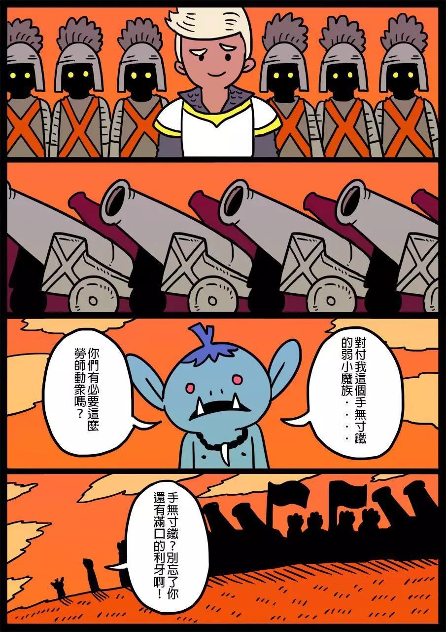 🍜勇者系列 第67回 第1页