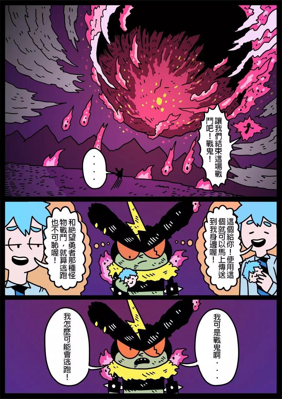 🍜勇者系列 第660话 第1页