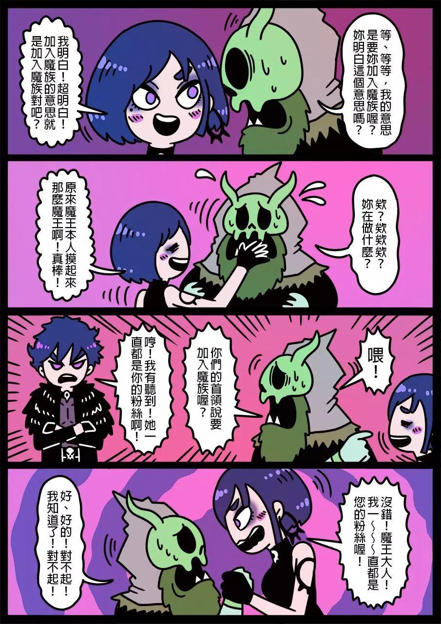 🍜勇者系列 第666话 第1页