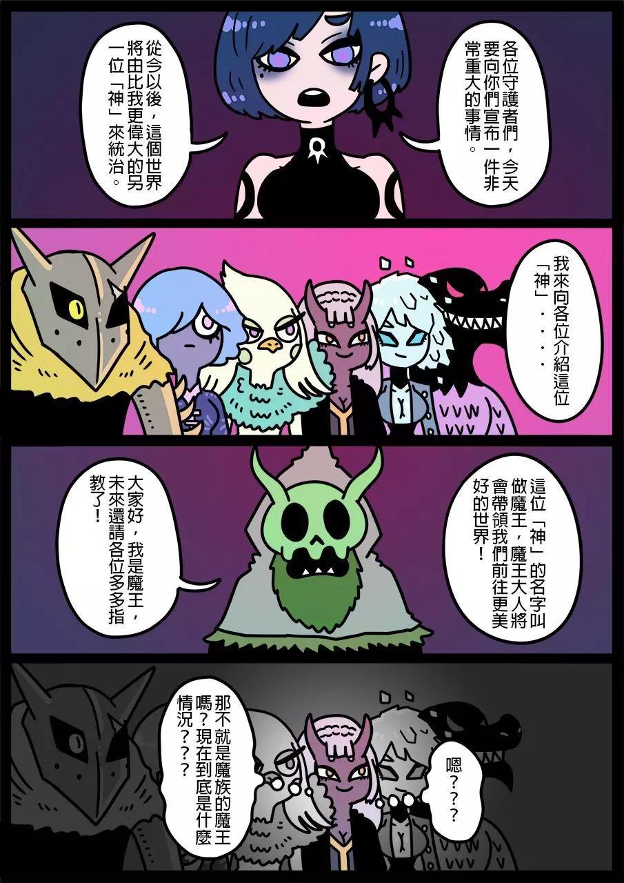 🍜勇者系列 第668话 第1页