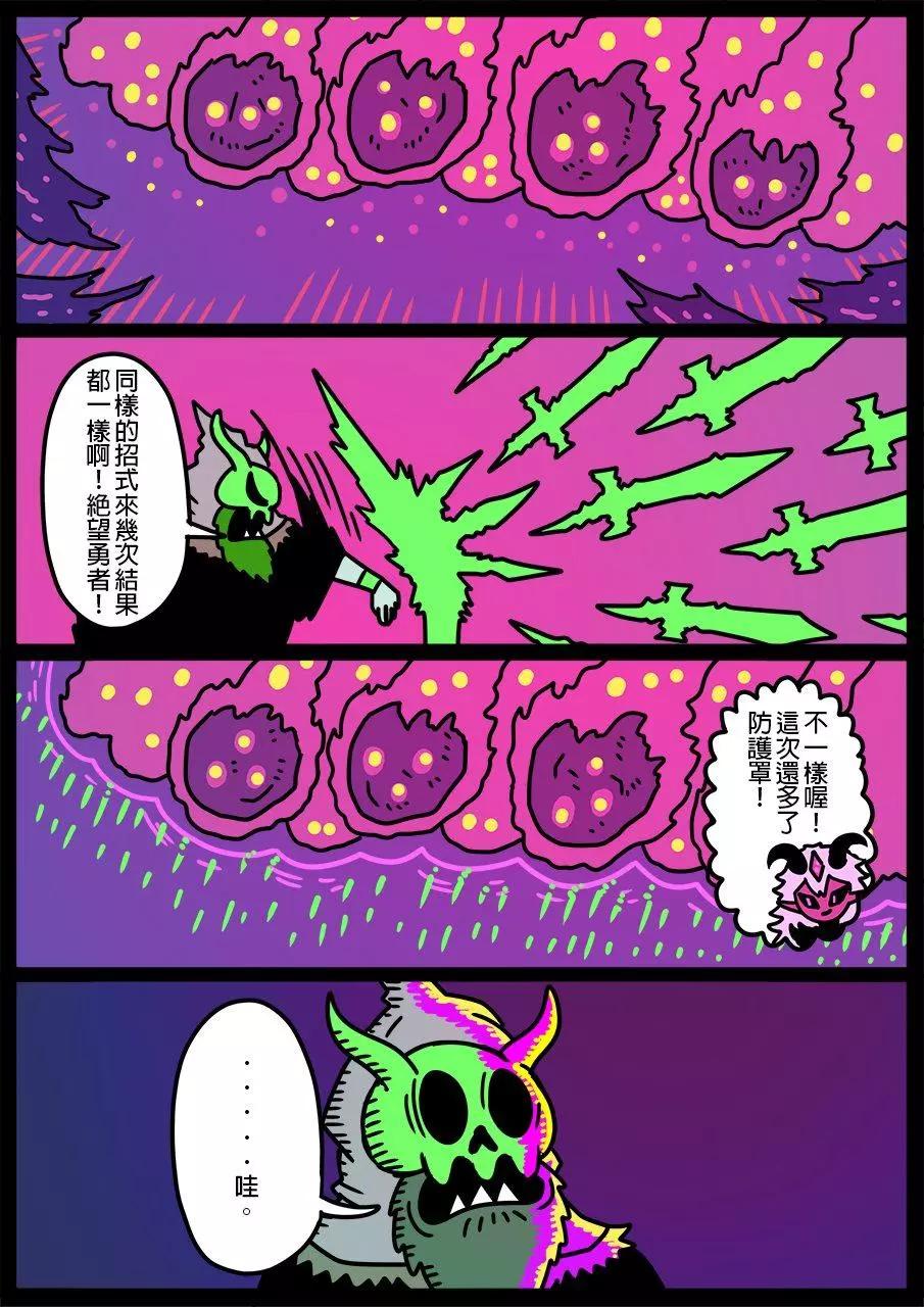 🍜勇者系列 第676话 第1页