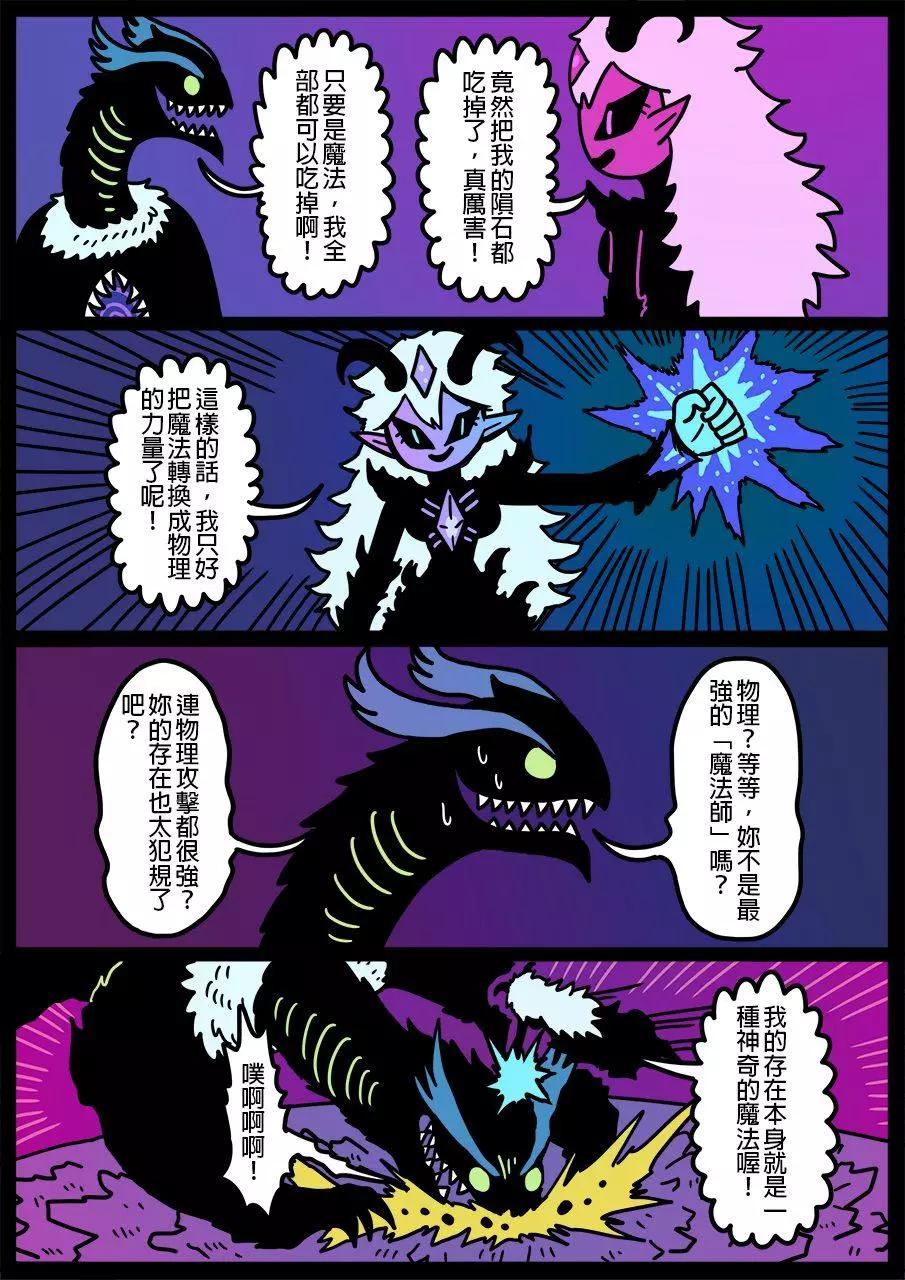 🍜勇者系列 第678话 第1页