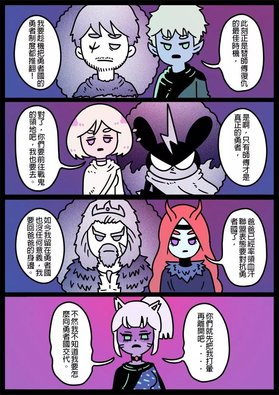 🍜勇者系列 第684话 第1页