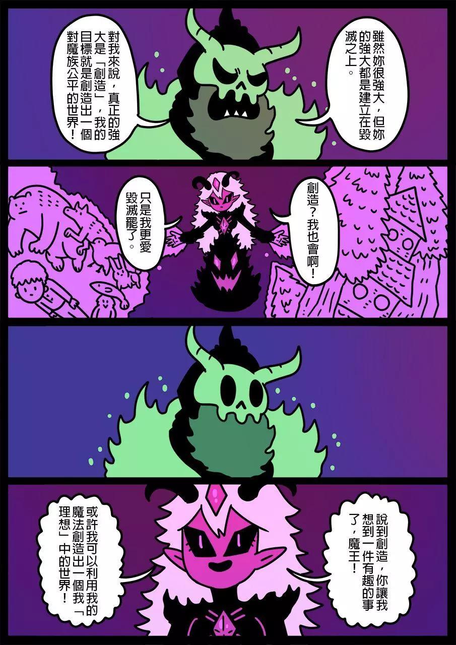 🍜勇者系列 第686话 第1页