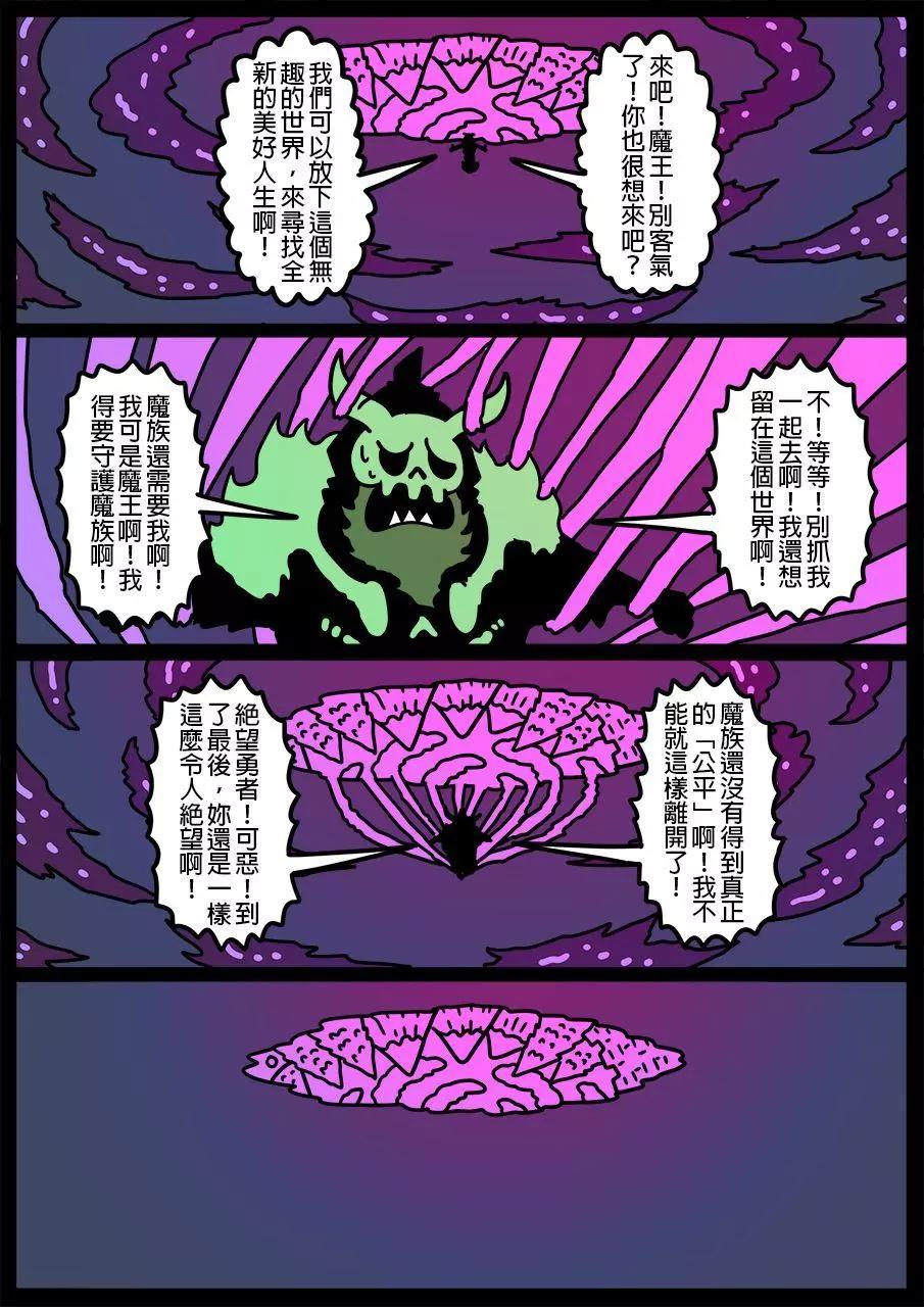 🍜勇者系列 第688话 第1页