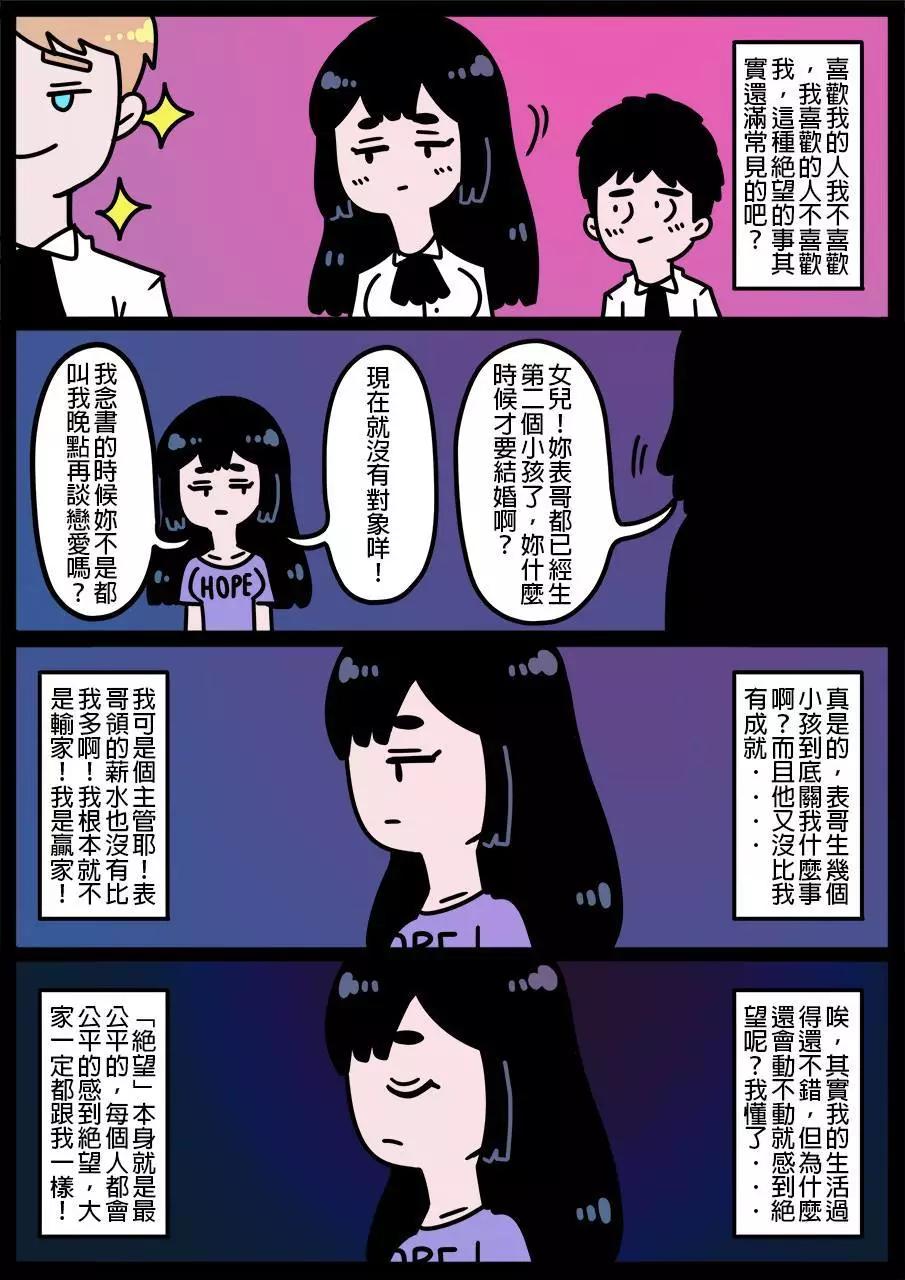 🍜勇者系列 第690话 第1页